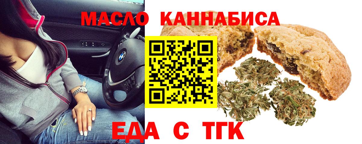 Бугуруслан  Cannafood марихуана  Вход с VPN 