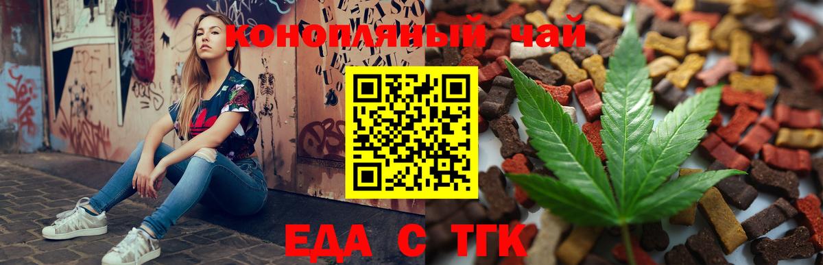Печенье с ТГК конопля Бугуруслан