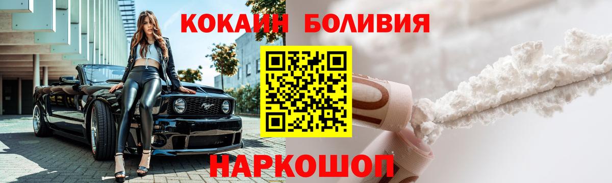 Бугуруслан  Кокаин 99%  Вход с VPN  Кокаин  Кокаин VHQ 