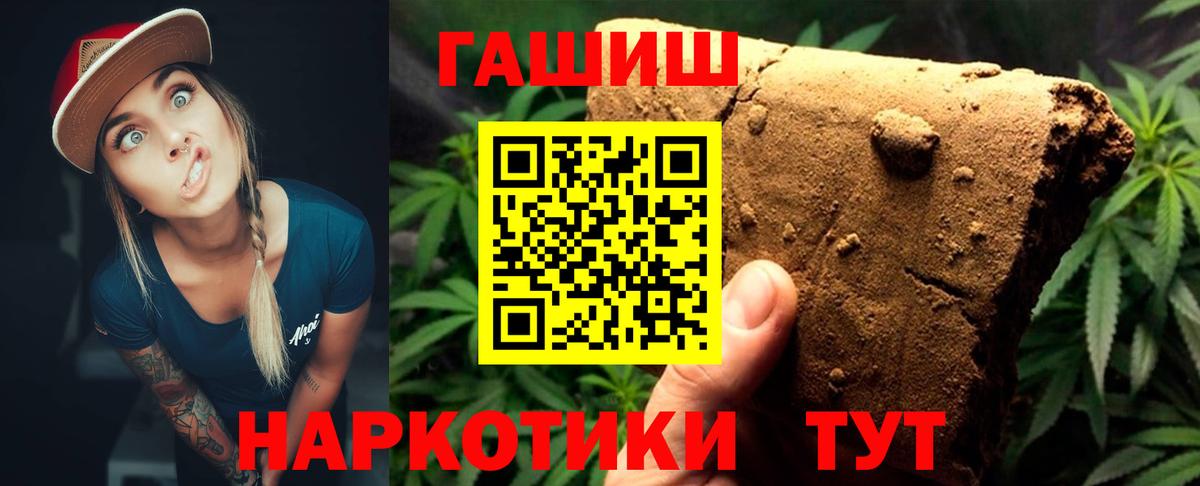 Бугуруслан  Гашиш хэш  Вход с VPN  ГАШИШ  ГАШИШ убойный 