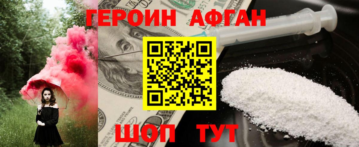 Героин  Вход с VPN  Бугуруслан  Героин гречка 