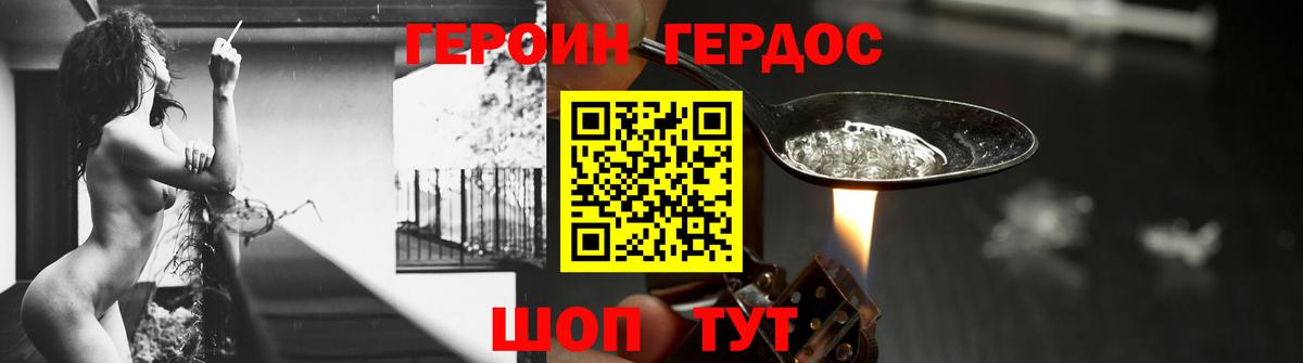 Героин афганец Бугуруслан