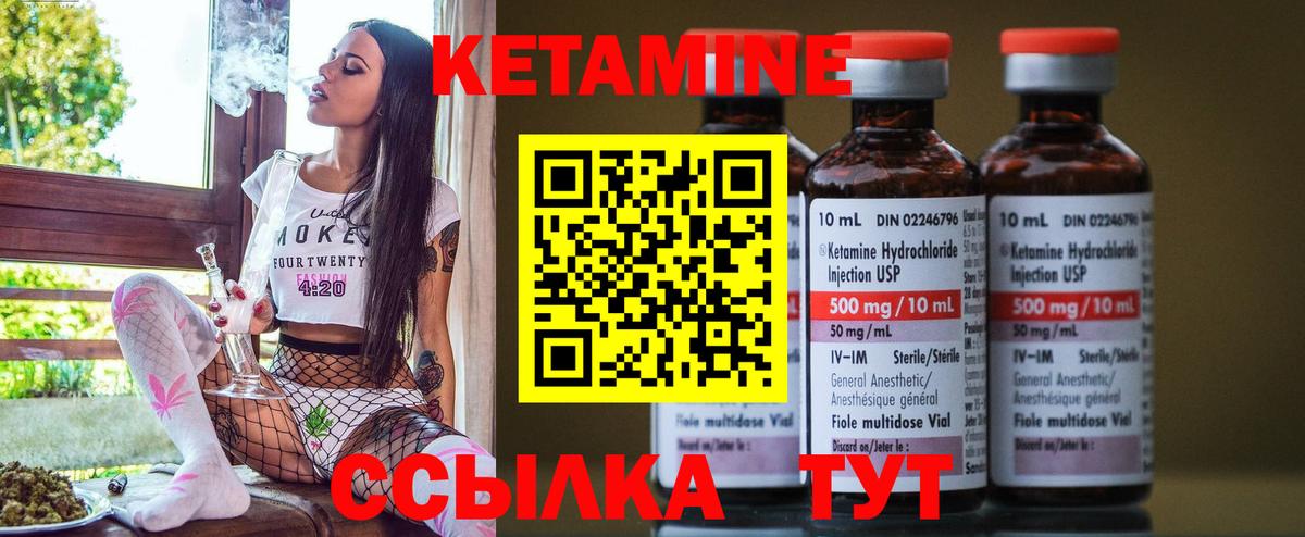 КЕТАМИН VHQ  мориарти состав  Бугуруслан  Кетамин ketamine  Вход с VPN 