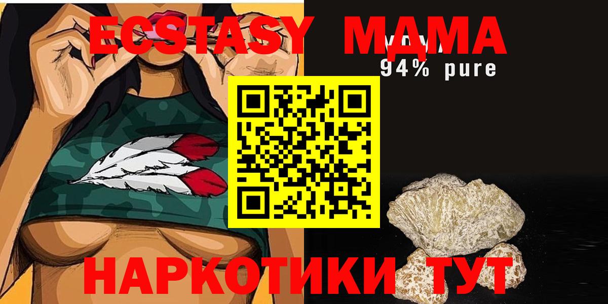 МДМА Molly  Вход с VPN  MDMA  Бугуруслан 