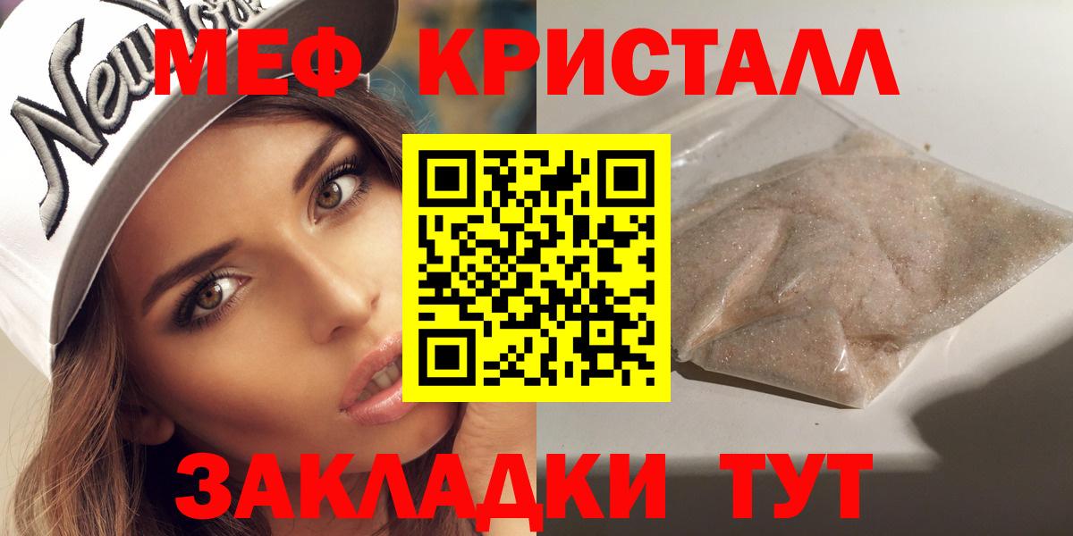 Мефедрон мука Бугуруслан