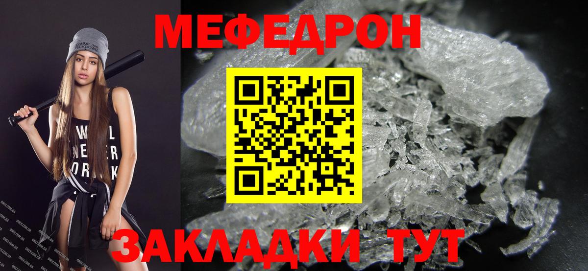 Меф  Вход с VPN  МЯУ-МЯУ 4 MMC  Бугуруслан  Мефедрон mephedrone 