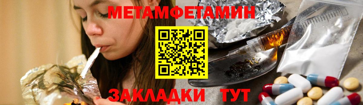 Первитин Декстрометамфетамин 99.9% Бугуруслан