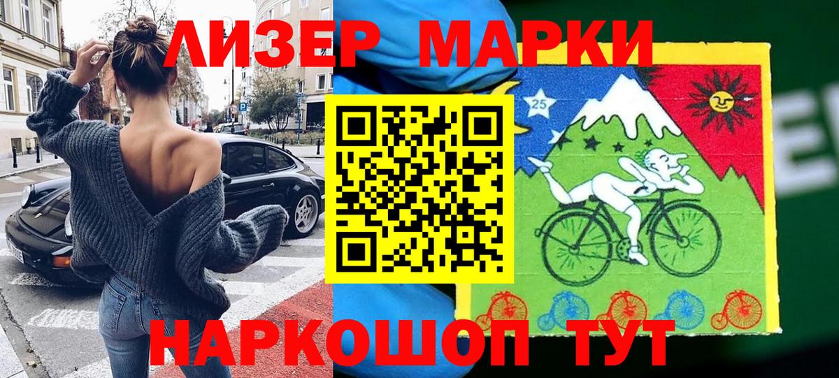 Марки 25I-NBOMe 1,8мг Бугуруслан